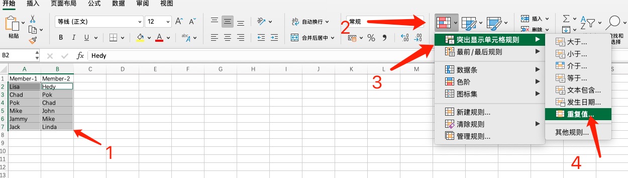 Excel中高亮显示相同项的示例